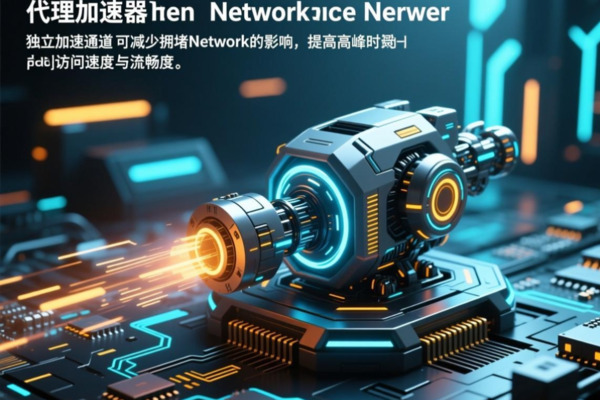 bjch白鲸加速器:解锁高效网络连接的密钥-2