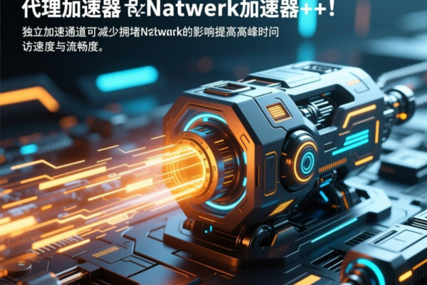 白鲸加速器设备注册达到上限怎么解决 解绑与规则全解析